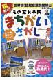 脳刺激で脳イキイキ！脳に効く！もの忘れ予防まちがいさがし