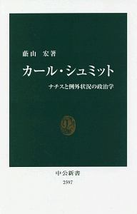 風神の袋 高山宏 高山宏『新人文感覚1 風神の袋』 | 羽鳥書店