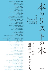 おすすめ文庫王国 本の雑誌編集部の本 情報誌 Tsutaya ツタヤ