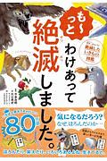 ゆるゆる深海生物図鑑 そにしけんじの絵本 知育 Tsutaya ツタヤ