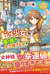 私がいつの間にか精霊王の母親に 本 コミック Tsutaya ツタヤ