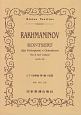 ラフマニノフ／ピアノ協奏曲第4番ト短調