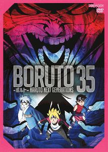 BORUTO-ボルト- NARUTO NEXT GENERATIONS 35 - レンタルDVD