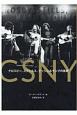 CSNY　クロスビー、スティルス、ナッシュ＆ヤングの真実　70年代のビートルズと評されたスーパーバンドの誕生