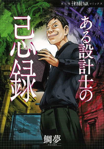 会社員だけど霊能者修行始めました 沙弓は視た シリーズ 山本まゆりの少女漫画 Bl Tsutaya ツタヤ