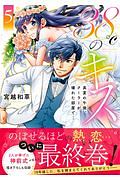 15歳 今日から同棲はじめます ももたあこの少女漫画 Bl Tsutaya ツタヤ