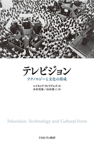 レイモンド ウィリアムズ おすすめの新刊小説や漫画などの著書 写真集やカレンダー Tsutaya ツタヤ