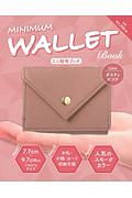 Ｈｍｍｍ！？　ＭＩＮＩＭＵＭ　ＷＡＬＬＥＴ　ＢＯＯＫ　ダスティピンク