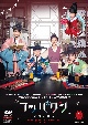 コッパダン〜恋する仲人〜　DVD－BOX1