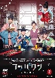 コッパダン〜恋する仲人〜　DVD－BOX2