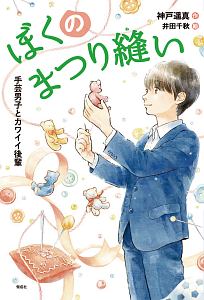 黙示録アリス 鏡貴也のライトノベル Tsutaya ツタヤ