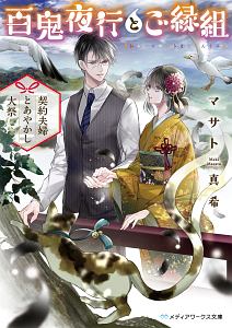 マサト真希 おすすめの新刊小説や漫画などの著書 写真集やカレンダー Tsutaya ツタヤ