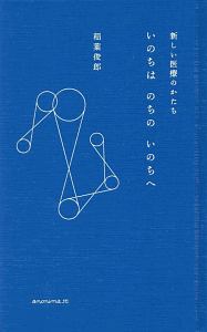 ダウン ツ ヘヴン 森博嗣の小説 Tsutaya ツタヤ