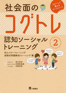 コグトレ プリントして使えるcd付き 本 コミック Tsutaya ツタヤ