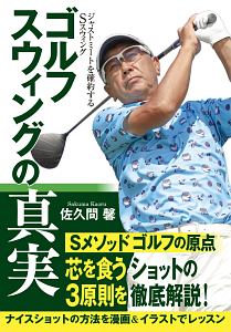 佐久間馨 おすすめの新刊小説や漫画などの著書 写真集やカレンダー Tsutaya ツタヤ