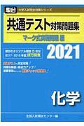 理科検定試験 過去問題集 日本理科検定協会の本 情報誌 Tsutaya ツタヤ