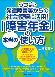 土橋和真 おすすめの新刊小説や漫画などの著書 写真集やカレンダー Tsutaya ツタヤ