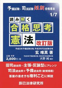 Law Practice 民事訴訟法 第3版 山本和彦の本 情報誌 Tsutaya ツタヤ