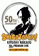 KIYOSHI　NAKAJO　50TH　ANNIVERSARY　PREMIUM　LIVE　AT　大阪　なんばHATCH　－SHIGOTONIN！－　（特別価格盤）