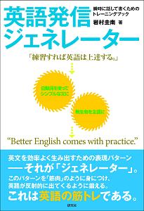 ハートで感じる英文法 決定版 大西泰斗の本 情報誌 Tsutaya ツタヤ