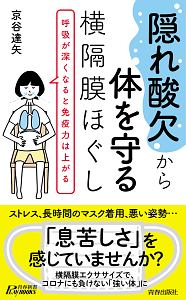 コレステロール値が高いと言われたら読む本 寺本民生の本 情報誌 Tsutaya ツタヤ