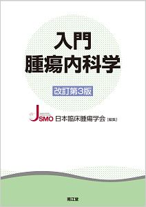化粧品成分検定公式テキスト 化粧品成分検定協会の本 情報誌 Tsutaya ツタヤ