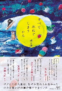 長尾謙一郎set ギャラクシー銀座+おしゃれ手帖 全巻 小学館刊 長尾謙一郎set ギャラクシー銀座+おしゃれ手帖 全巻 小学館刊