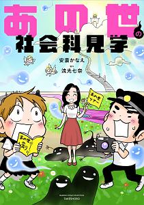 スピな夫が何言ってるかわからない えじまりんの小説 Tsutaya ツタヤ