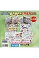 生活の基本が身につく！ピカピカの1年生セット（全7巻セット）