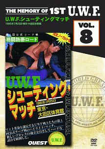 Ｔｈｅ　Ｍｅｍｏｒｙ　ｏｆ　１ｓｔ　Ｕ．Ｗ．Ｆ．　ｖｏｌ．８　Ｕ．Ｗ．Ｆ．シューティングマッチ　１９８５．７．２５　東京・大田区体育館