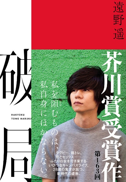 彼岸花が咲く島 李琴峰の小説 Tsutaya ツタヤ