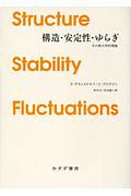 イラストで学ぶ ディープラーニング 改訂第2版 山下隆義の本 情報誌 Tsutaya ツタヤ