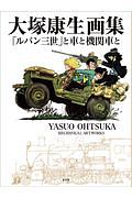 未来警察殺人課 完全版 本 コミック Tsutaya ツタヤ