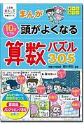 まんが10才までに覚えて差がつく言葉大辞典1070 小学生おもしろ学習シリーズ 卯月啓子の絵本 知育 Tsutaya ツタヤ