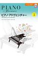 ピアノ・アドヴェンチャー　レッスン＆セオリー　レベル3　CD付き