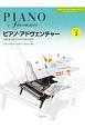 ピアノ・アドヴェンチャー　テクニック＆パフォーマンス　レベル3