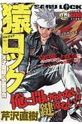 机上の九龍城 ケンカの合間にムダ話 編 長沢13センチの漫画 コミック Tsutaya ツタヤ