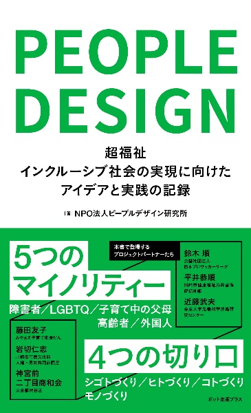 鈴木順 おすすめの新刊小説や漫画などの著書 写真集やカレンダー Tsutaya ツタヤ