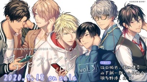 彼らの恋の行方をただひたすらに見守るCD 「男子高校生