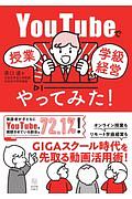 広島県 広島市の面接 過去問 教員採用試験過去問シリーズ 19 協同教育研究会の本 情報誌 Tsutaya ツタヤ