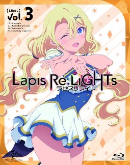 Lapis　Re：LiGHTs　vol．3