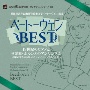 浜松市楽器博物館　コレクションシリーズ58　開館25周年企画展「知られざるベートーヴェン」記念　ベートーヴェンBEST　19世紀のピアノと弦楽器・ホルンとのアンサンブル　〜浜松市楽器博物館