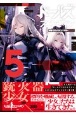 ドールズフロントライン　電撃コミックアンソロジー(5)