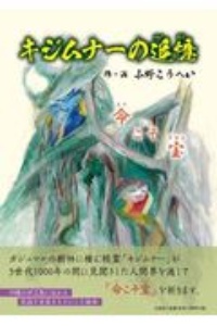 谷口ジロー画集 Jiro Taniguchi 谷口ジローの本 情報誌 Tsutaya ツタヤ