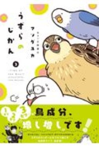 きょうのスー マツダユカの漫画 コミック Tsutaya ツタヤ