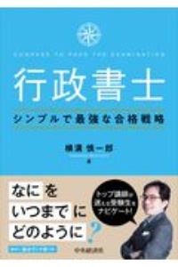 イングリッシュ モンスターの最強英語術 菊池健彦の本 情報誌 Tsutaya ツタヤ