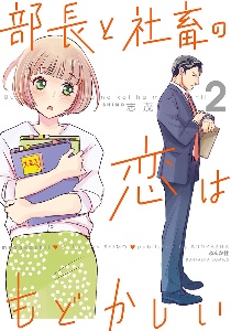 やまとは恋のまほろば 浜谷みおの少女漫画 Bl Tsutaya ツタヤ