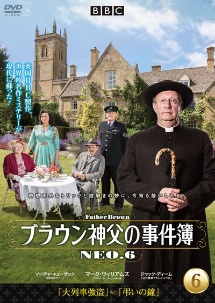 ブラウン神父の事件簿　DVD 全話 ブラウン神父の事件簿 | 宅配DVDレンタルのTSUTAYA DISCAS