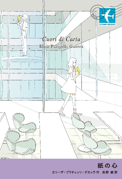 恐怖の緑魔帝王 みんなの少年探偵団 芦原すなおの小説 Tsutaya ツタヤ