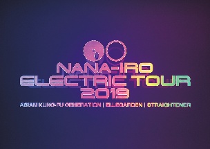 NANA－IRO　ELECTRIC　TOUR　2019